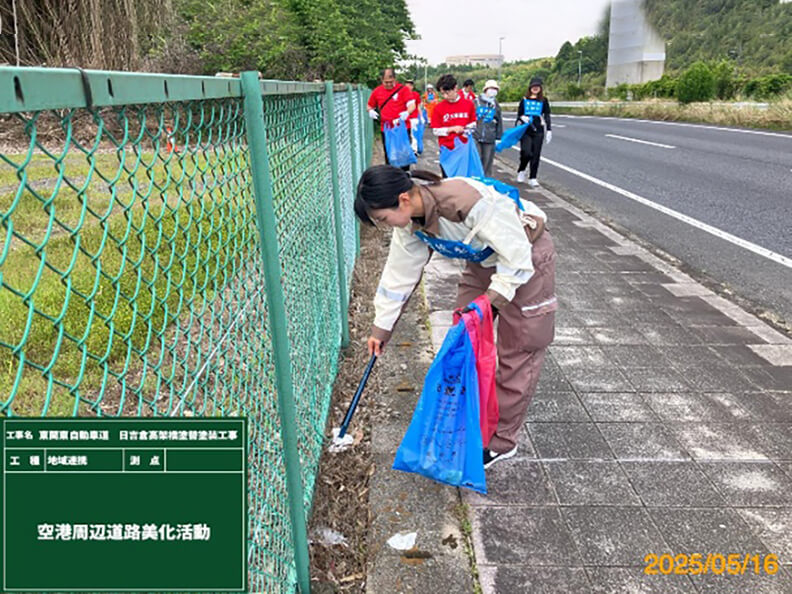 空港周辺道路美化活動 千葉県