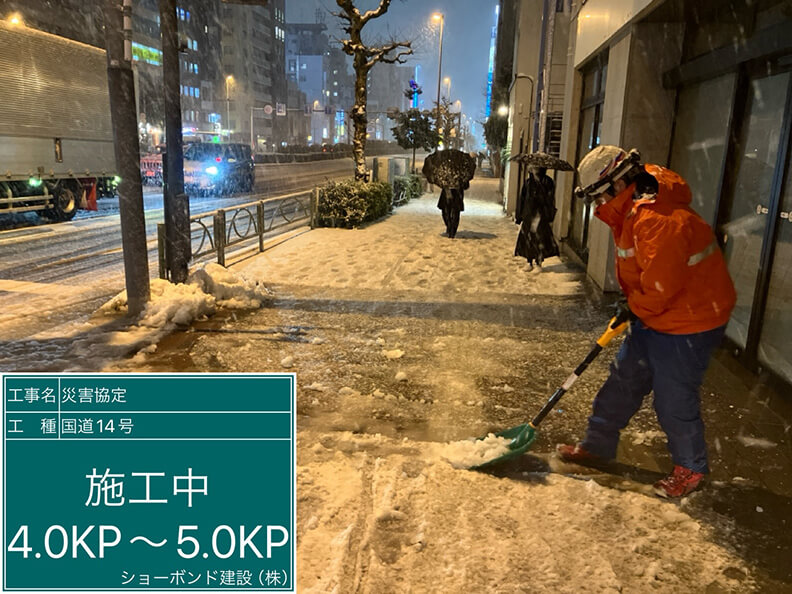 23区内国道の歩道部を除雪 東京都